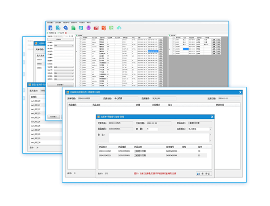 醫(yī)院信息管理系統(tǒng)