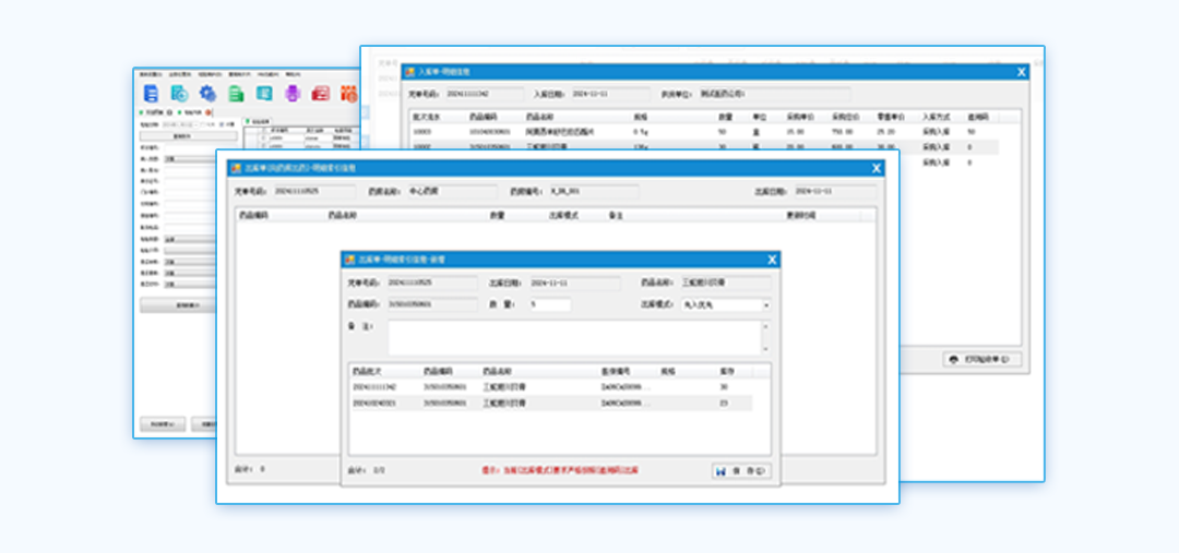 上正華瑞醫(yī)院信息管理系統(tǒng)界面